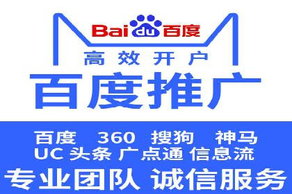 竞价开户推广案例创新思路